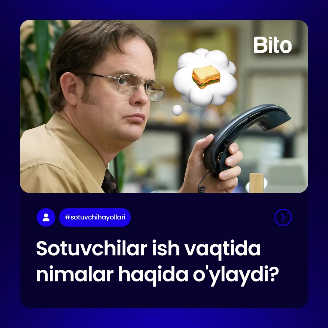 ❓ Sotuvchilar ish vaqtida nimalar haqida o’ylashadi?

🛍 Sizning sotuvchilaringiz ish vaqtida nimalar haqida o’ylashadi?

🛠  BITO -… (1/5)